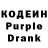 Кодеиновый сироп Lean Purple Drank Firdavs Ganiev