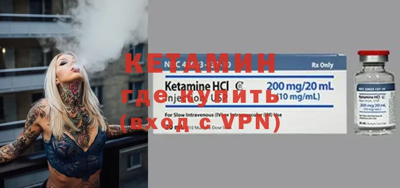 Кетамин VHQ  кракен рабочий сайт  Нефтекамск 